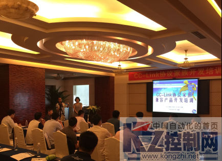德国赫优讯应邀参加2016 CC-Link协会（中国）兼容产品开发培训224.png